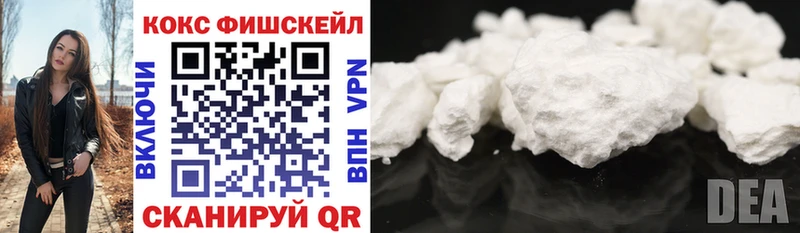 COCAIN FishScale  Куровское 